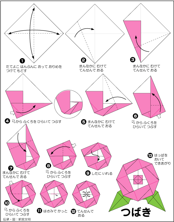 Оригами из бумаги Цветок Петуния 