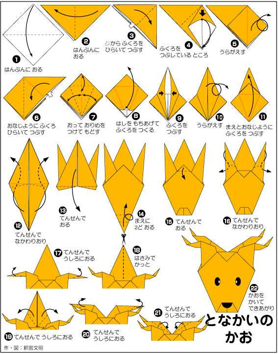 Оригами из бумаги Олень 