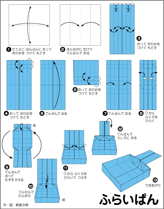 Оригами из бумаги Сковородка