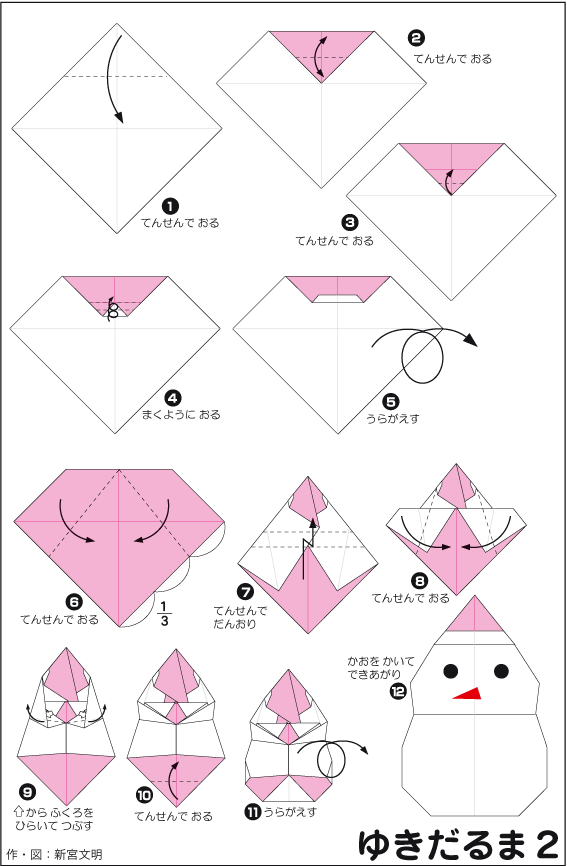 Оригами из бумаги Снеговик 