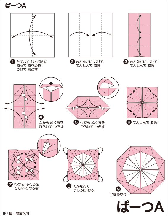 Оригами из бумаги Компас