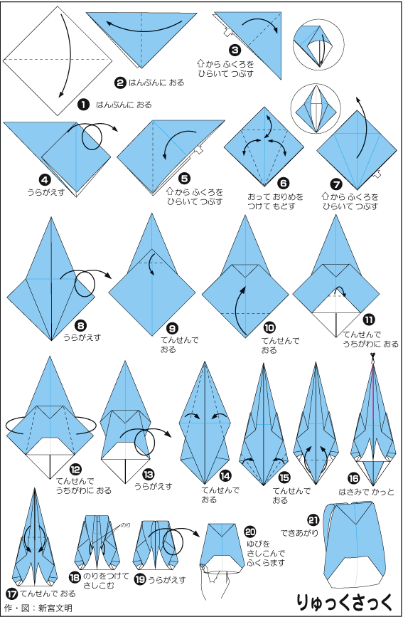 Оригами из бумаги Рюкзак