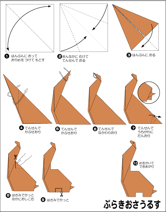 Оригами из бумаги Динозавр Бронтозавр