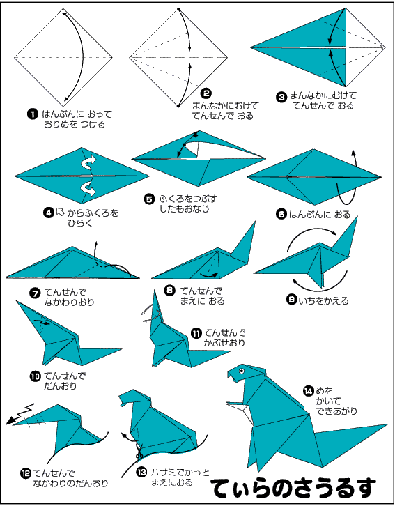 Оригами из бумаги Динозавр Тиранозавр или Тирекс