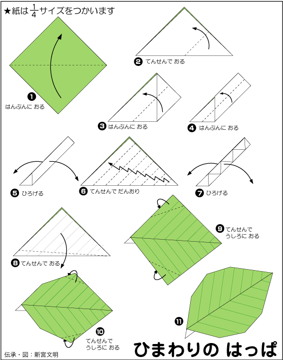 Оригами из бумаги Подсолнух