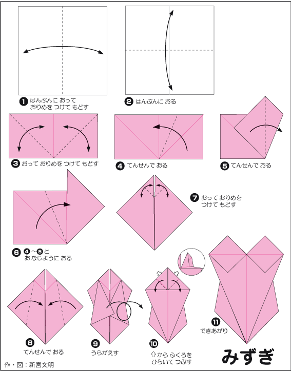 Оригами из бумаги Купальник