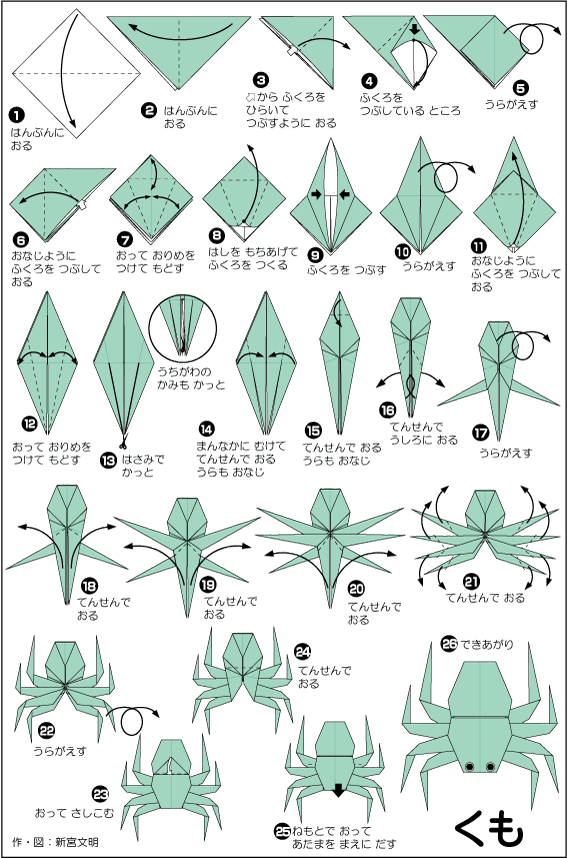 Оригами из бумаги Паук