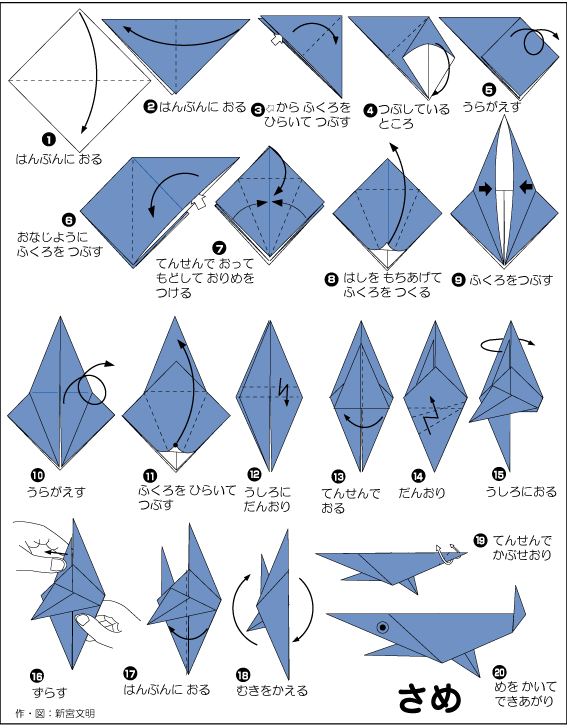 Оригами из бумаги рыба Щука