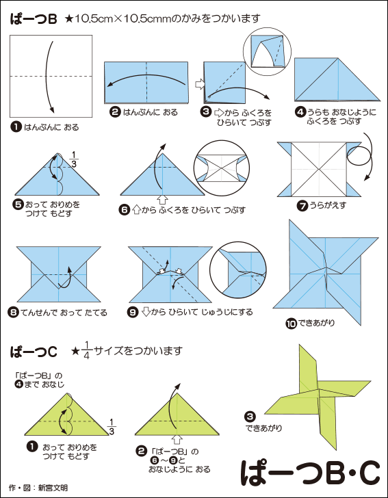 Оригами из бумаги Компас