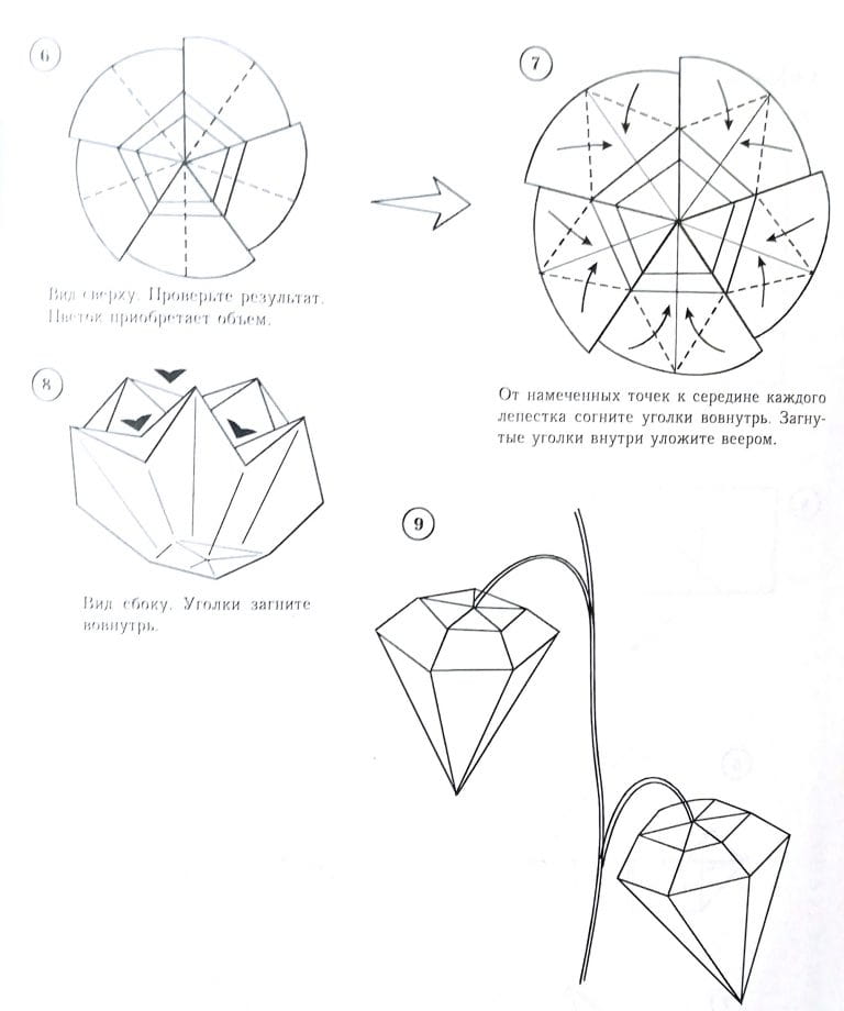 Ваза оригами схема. Оригами цветок. Оригами цветы пошагово. Оригами из а4.