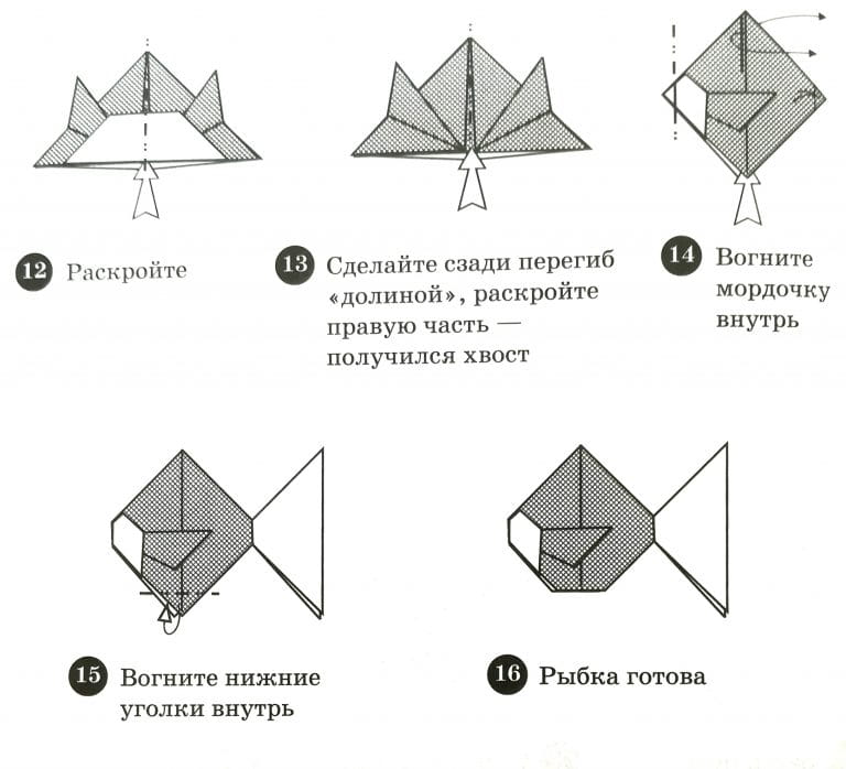 Рыба из бумаги оригами схема