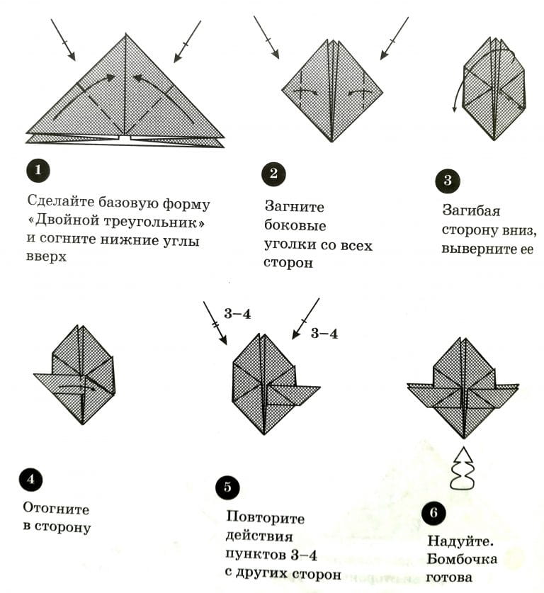 Водяная бомбочка оригами схема
