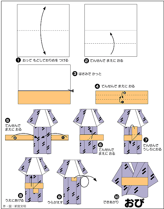 Оригами из бумаги Кимоно
