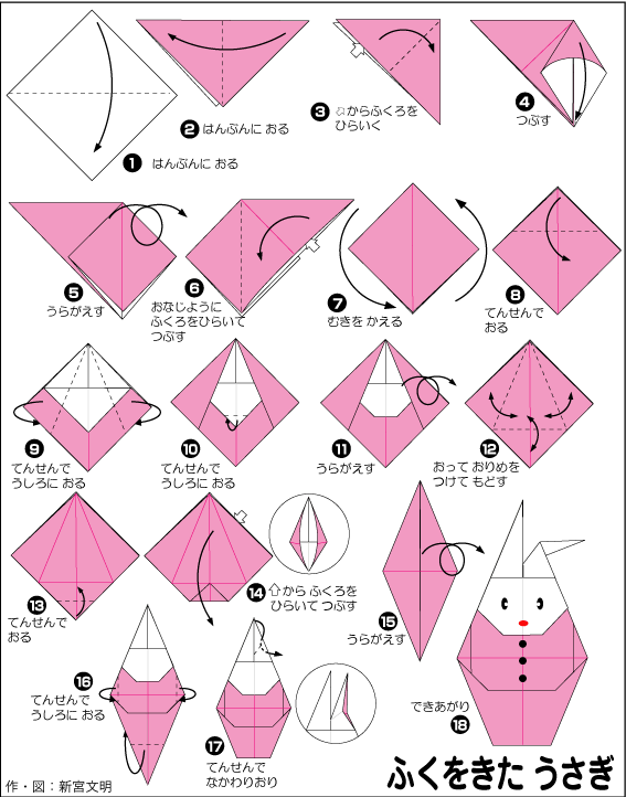 Оригами из бумаги Зайчик
