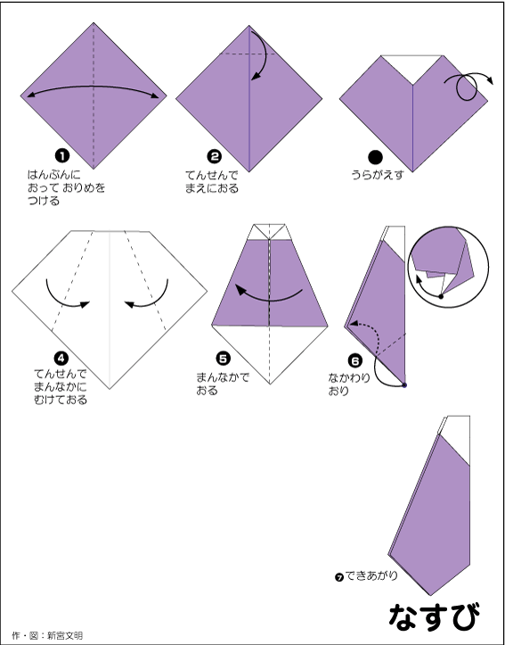 Оригами из бумаги Баклажан