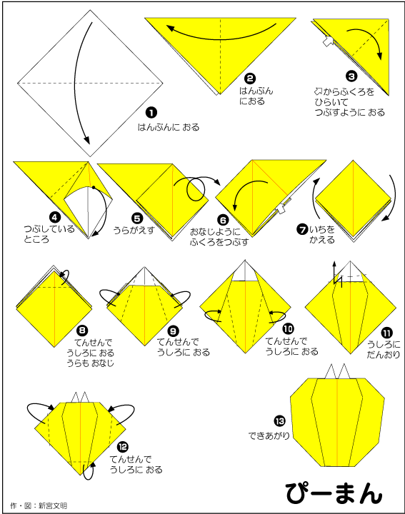 Оригами из бумаги Яблоко 