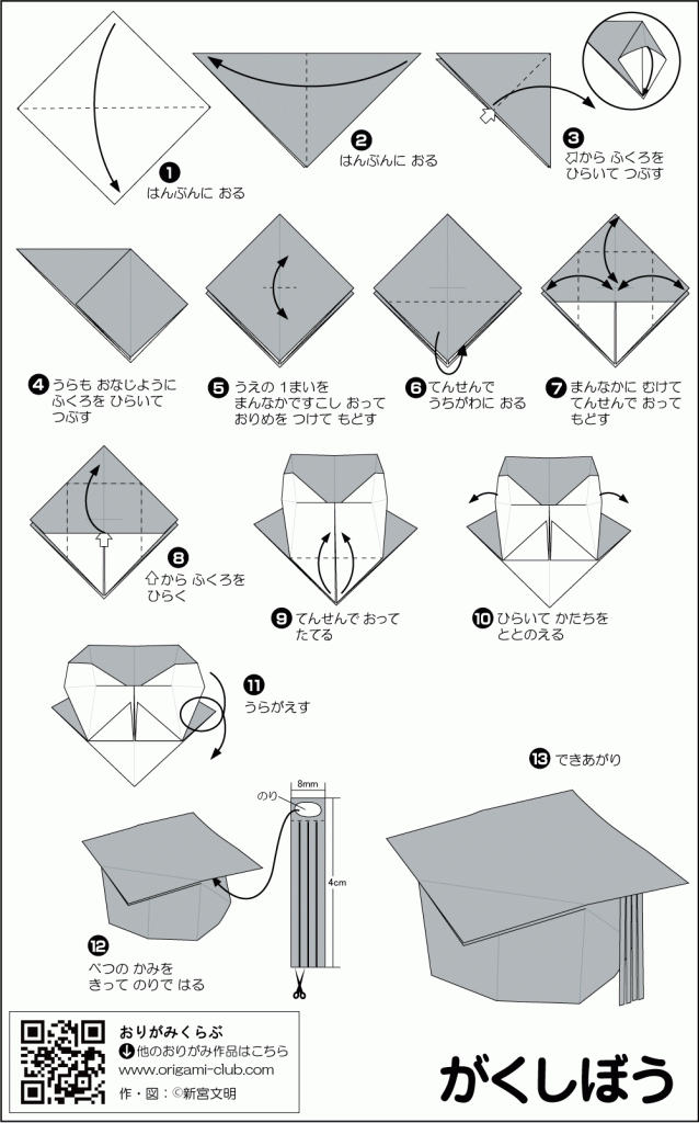  Оригами из бумаги Шапочка Магистра