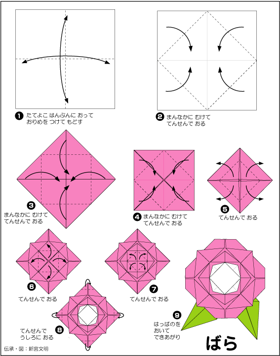 Оригами из бумаги Цветок Роза