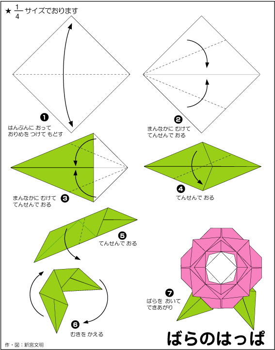 Оригами из бумаги Цветок Роза