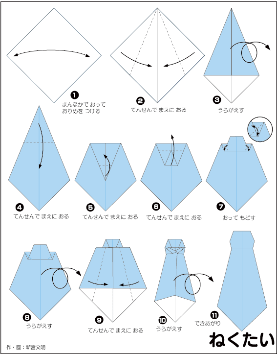 Оригами из бумаги Галстук