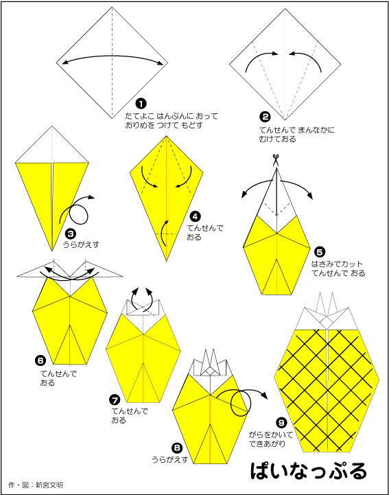 Оригами из бумаги Ананас