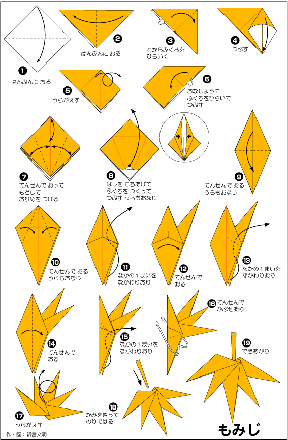 Оригами из бумаги Лист Клена 