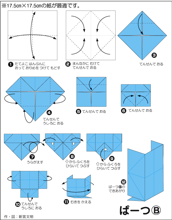 Оригами из бумаги объемный рюкзак или ранец