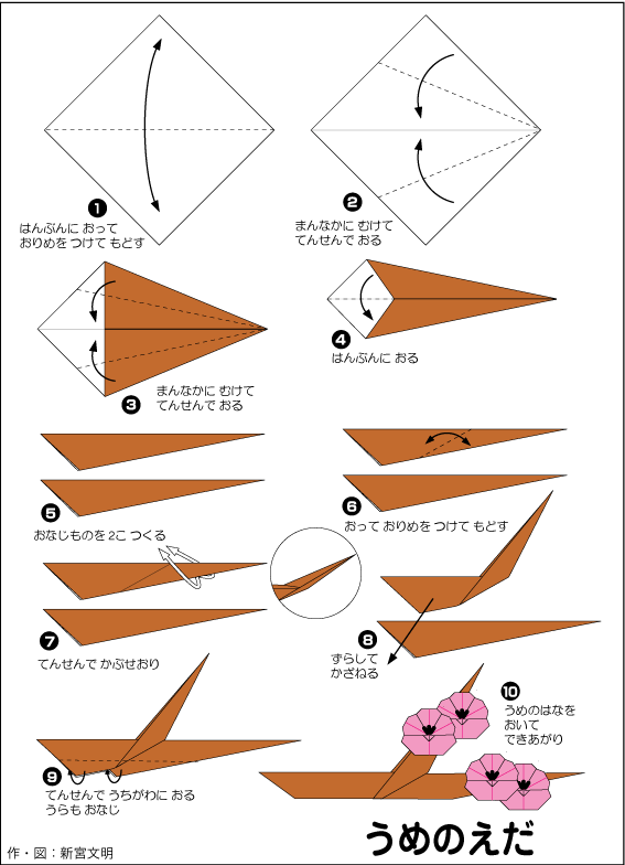Оригами из бумаги ветка Сакуры 