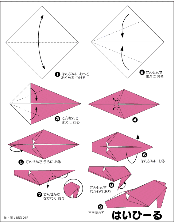 Оригами из бумаги Туфли