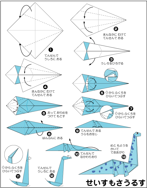 Оригами из бумаги Динозавр Бронтозавр