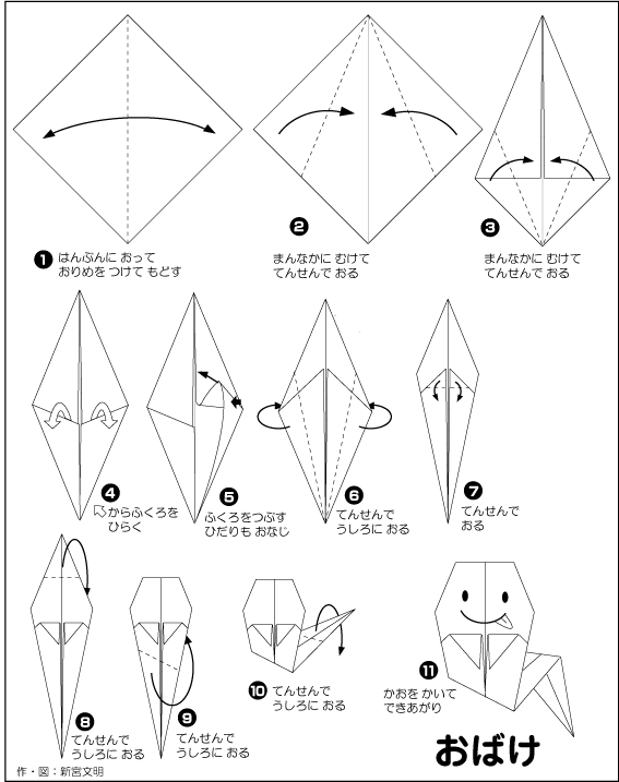 Оригами из бумаги привидение на Хэллоуин 
