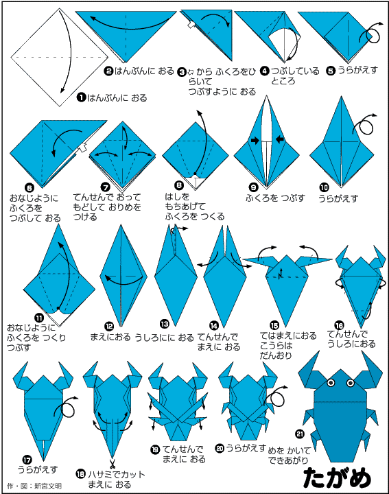 Оригами из бумаги Жук