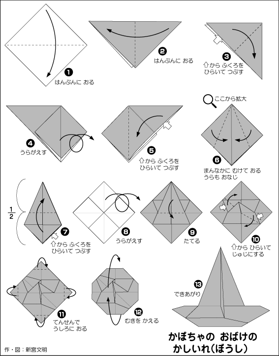 Оригами из бумаги Шляпа на Хэллоуин 