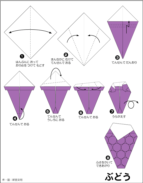  Оригами из бумаги Виноград