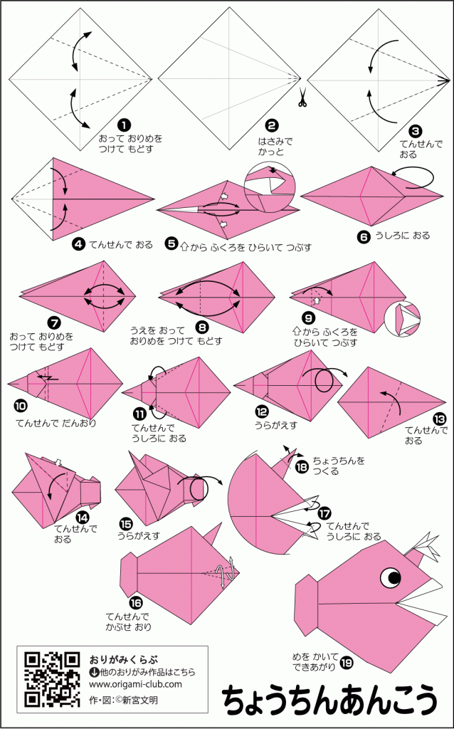 Оригами из бумаги рыба