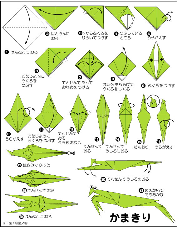  Оригами из бумаги Комар