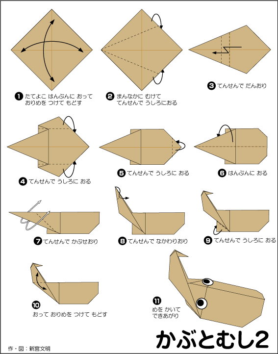 Оригами из бумаги Жук носорог