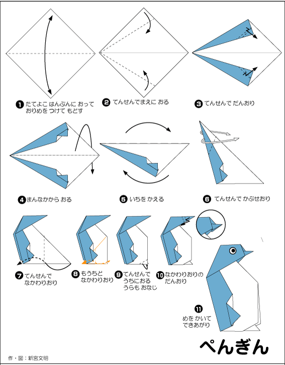 Оригами из бумаги Пингвин 