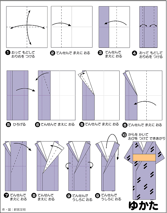 Оригами из бумаги Кимоно