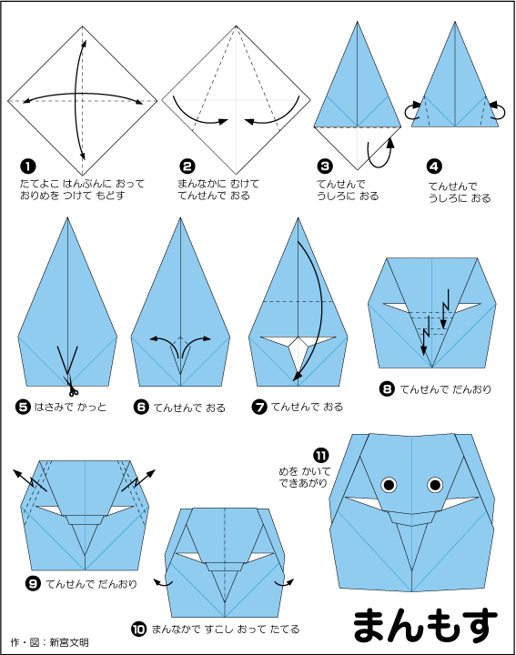 Оригами из бумаги Слон или мамонт